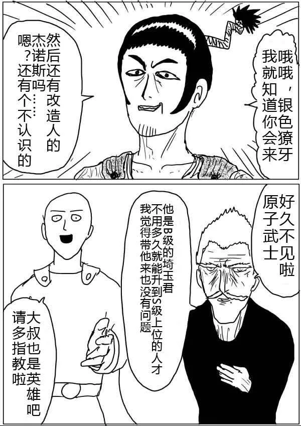 第32话 第7页