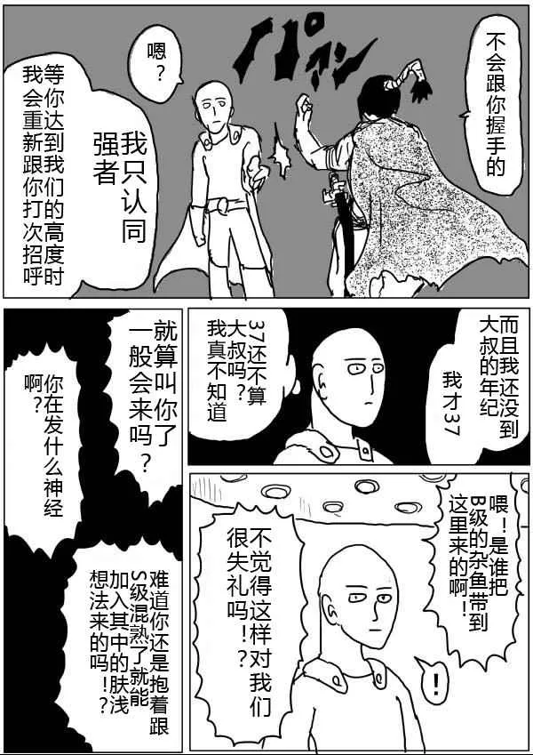 第32话 第8页