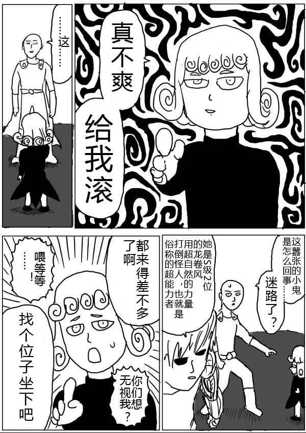 第32话 第9页