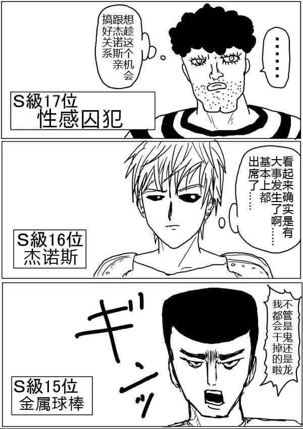 第32话 第10页