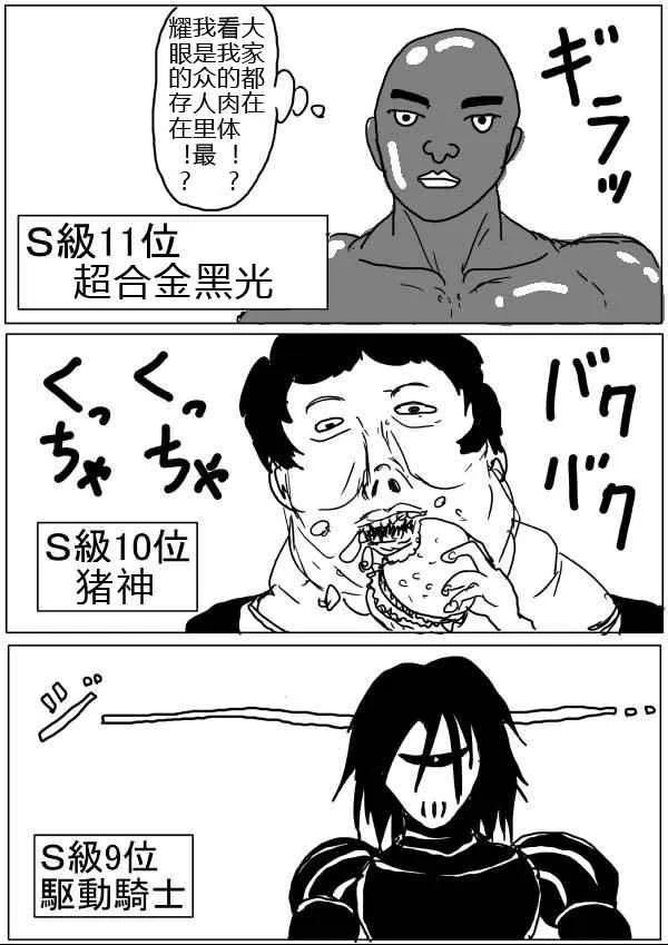 第32话 第12页