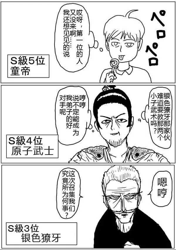 第32话 第14页