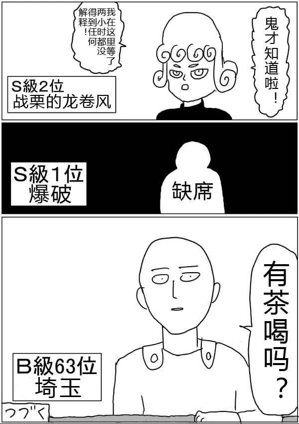第32话 第15页