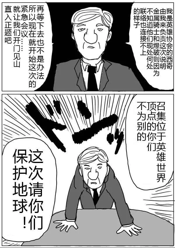 第33话 第1页