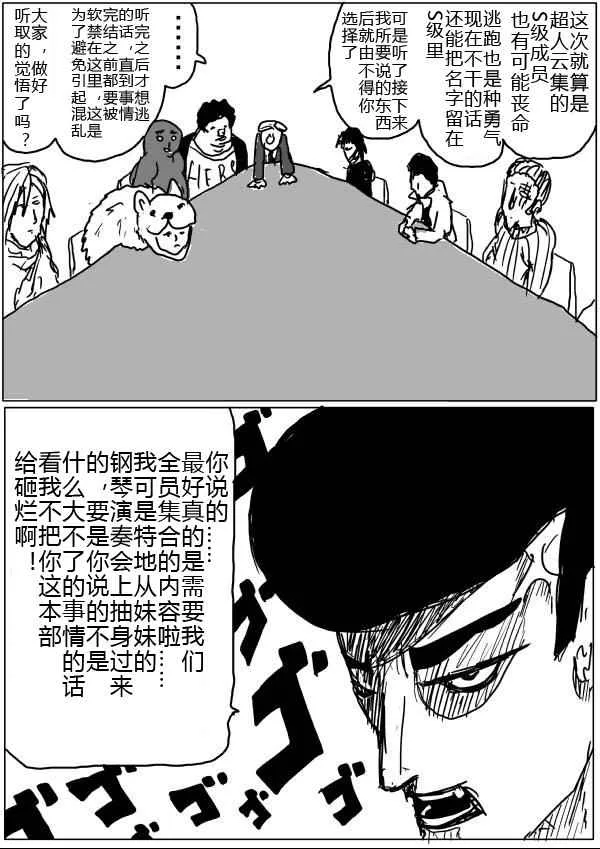 第33话 第2页