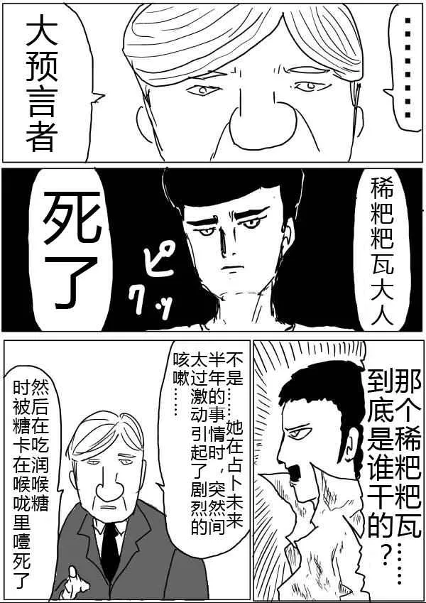 第33话 第3页