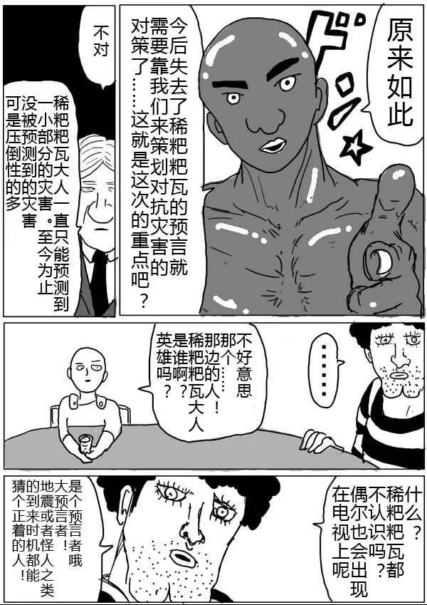 第33话 第4页