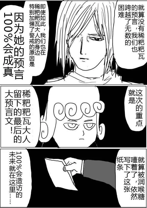 第33话 第5页