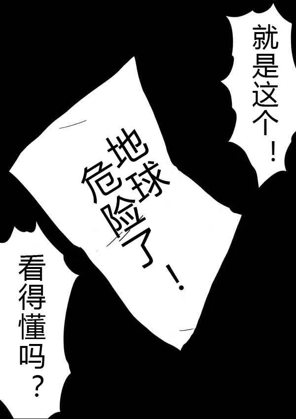 第33话 第6页