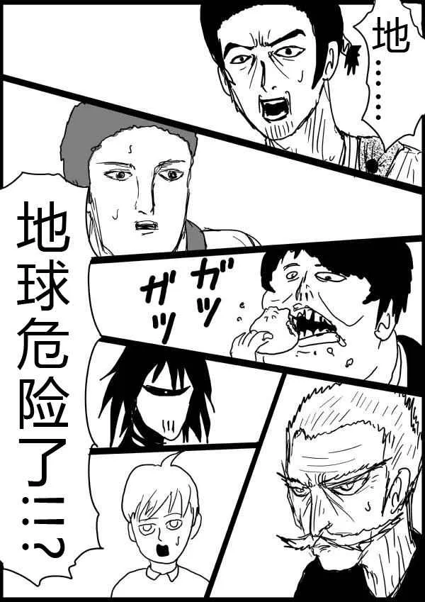 第33话 第7页