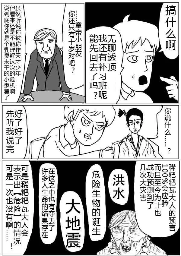 第33话 第8页