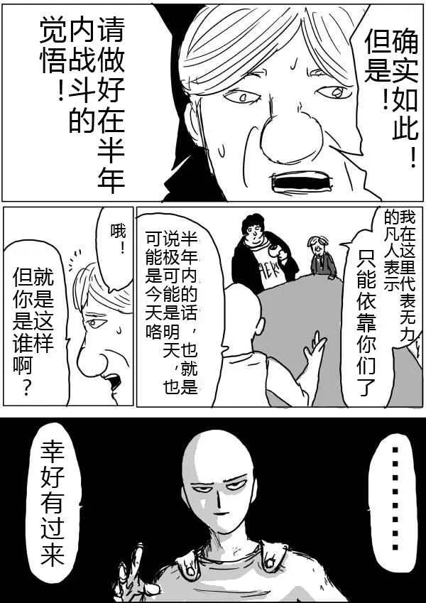 第33话 第10页