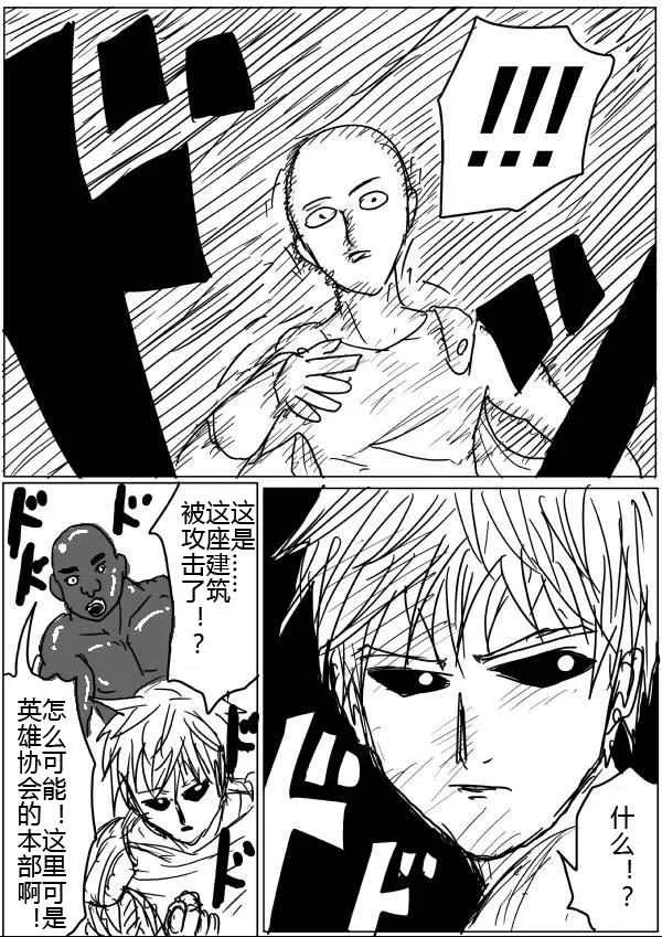 第33话 第11页
