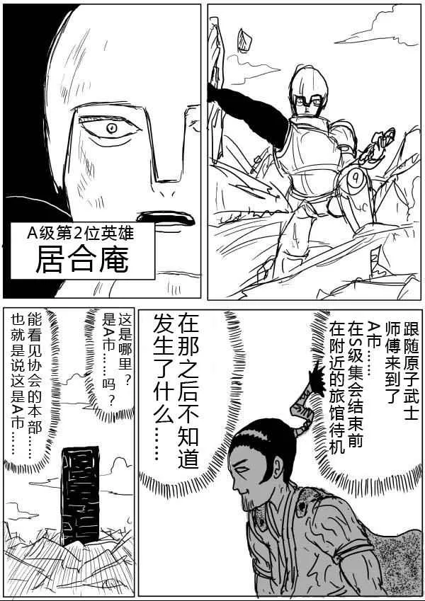 第34话 第6页