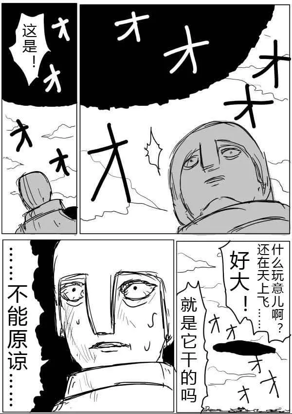 第34话 第7页