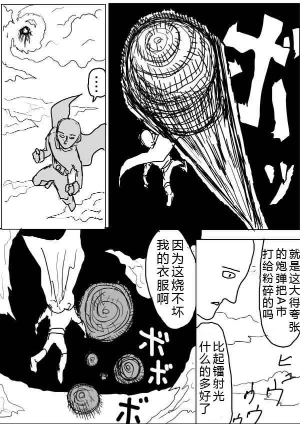 第34话 第14页