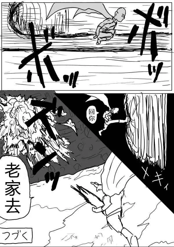 第34话 第15页