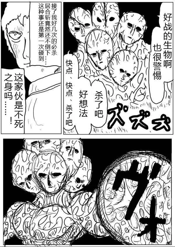 第35话 第2页