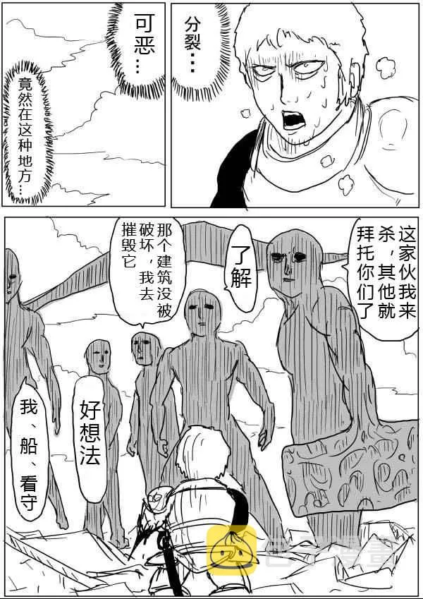 第35话 第6页
