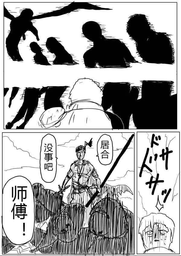 第35话 第7页