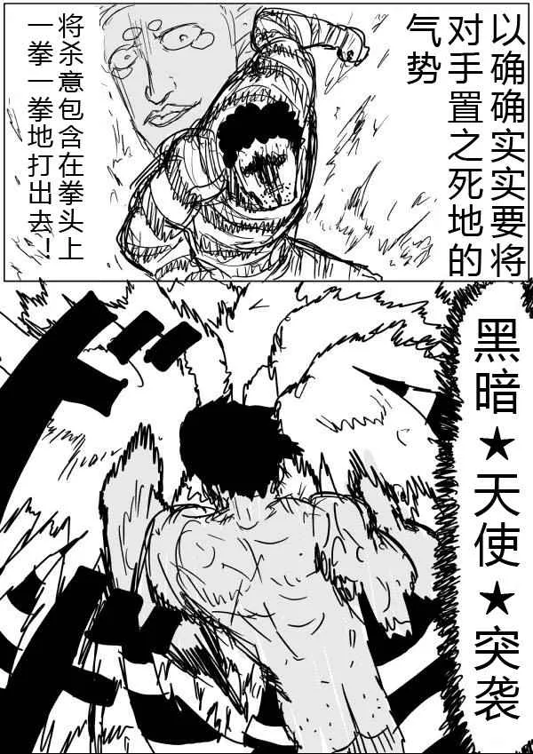 第35话 第14页