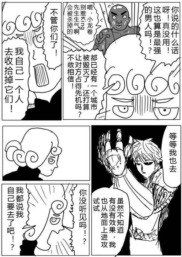 第36话 第2页