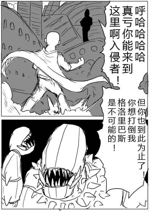第36话 第4页