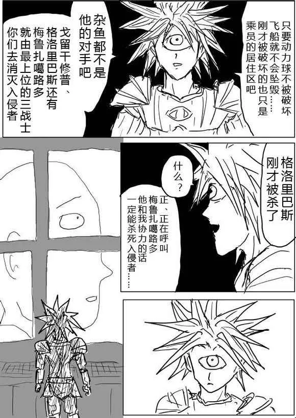 第36话 第8页