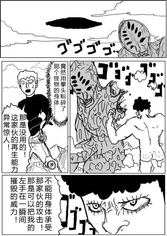 第36话 第9页