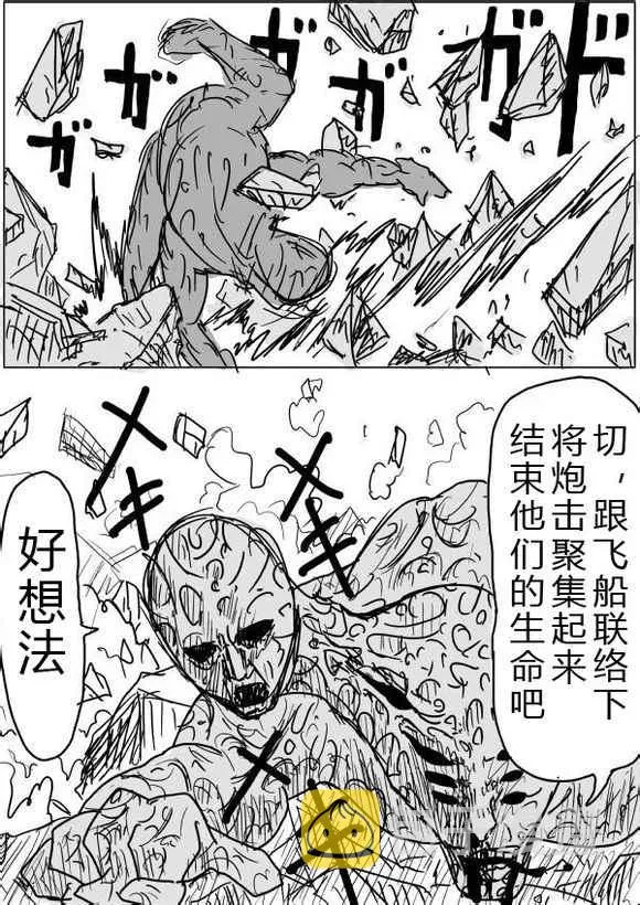 第36话 第13页