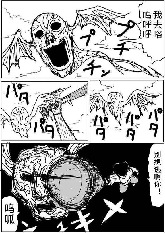 第36话 第14页