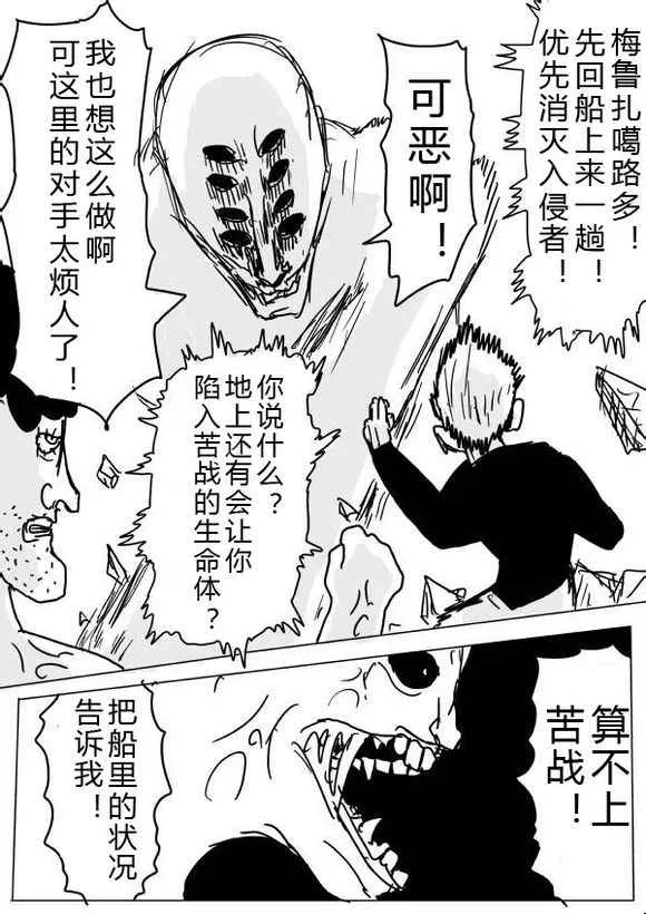 第37话 第4页