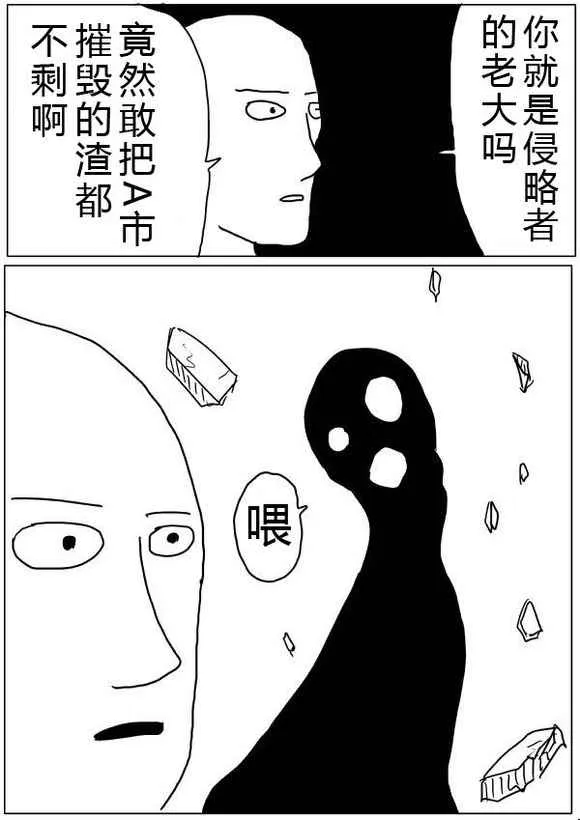 第37话 第14页