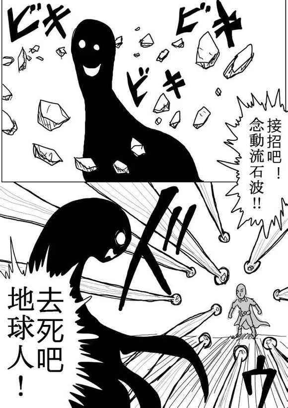 第38话 第1页