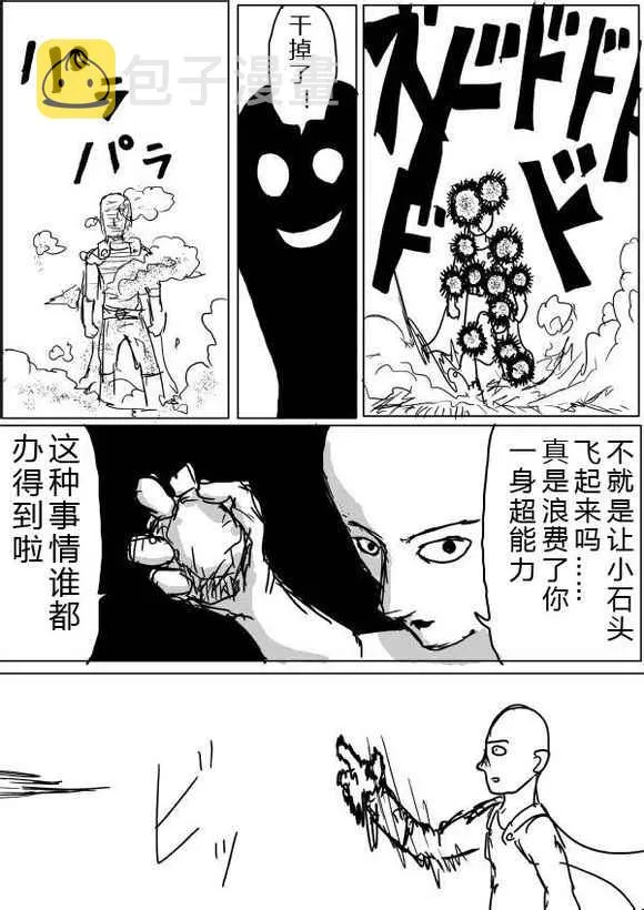 第38话 第2页