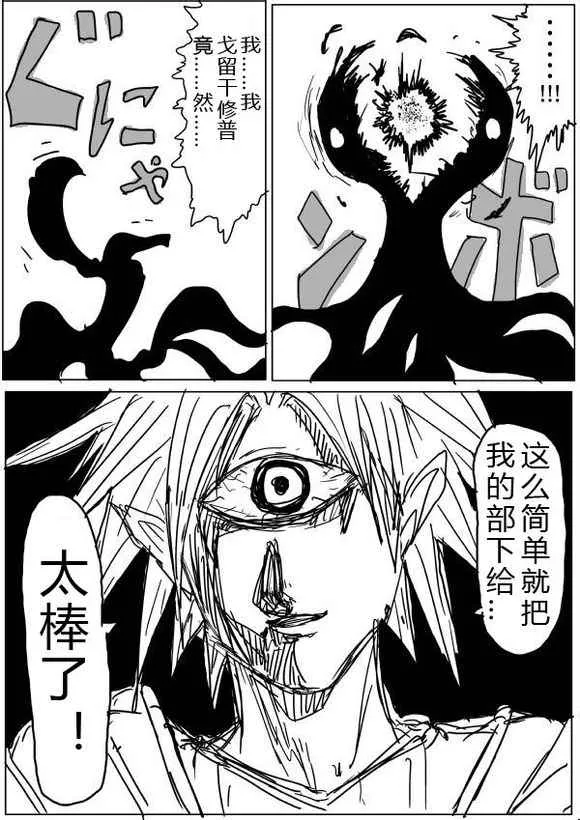 第38话 第3页