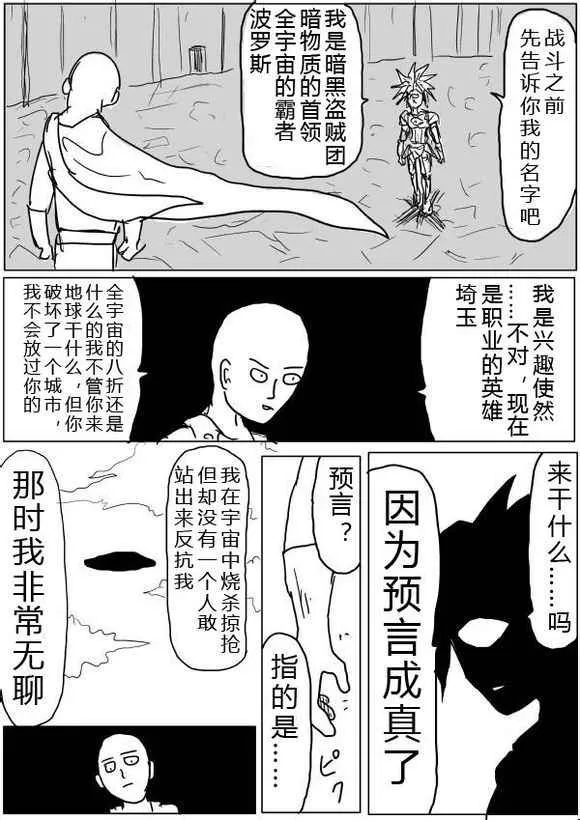 第38话 第4页