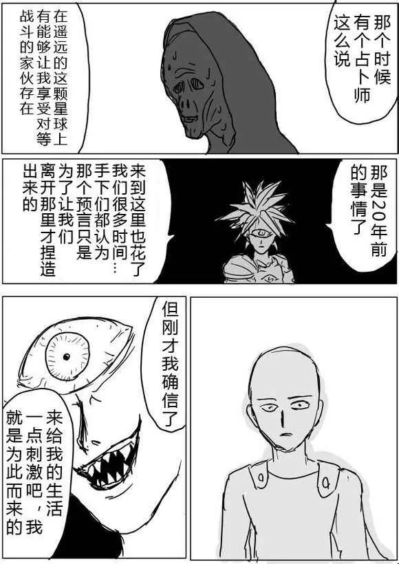 第38话 第5页