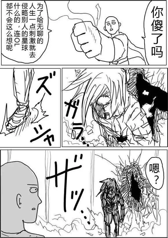 第38话 第7页