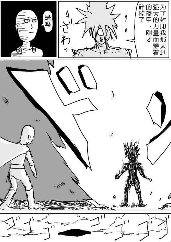 第38话 第8页