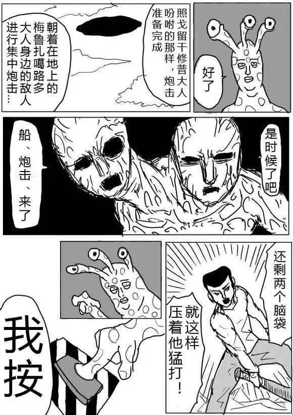 第38话 第9页
