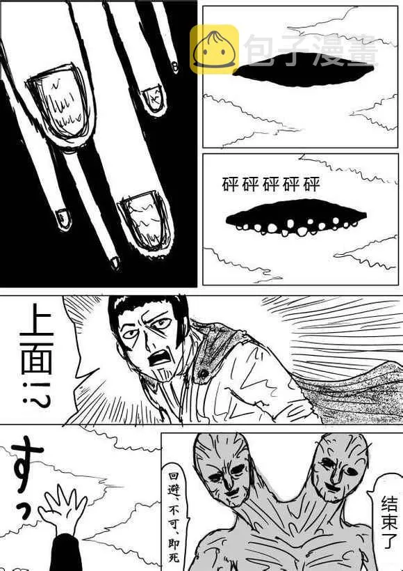第38话 第10页