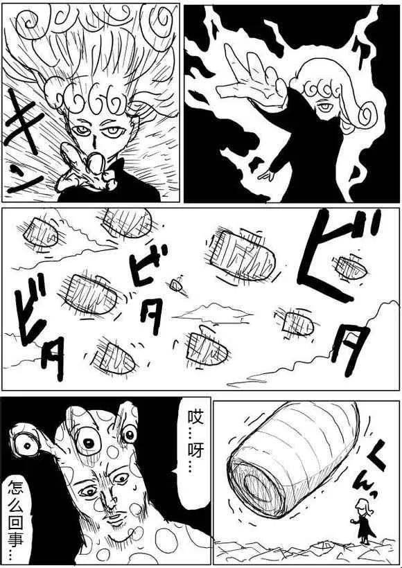 第38话 第11页