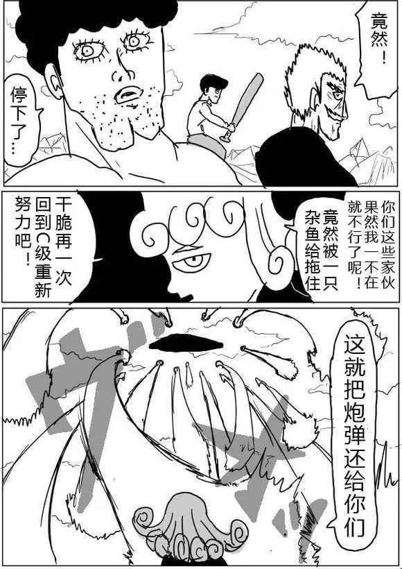 第38话 第12页