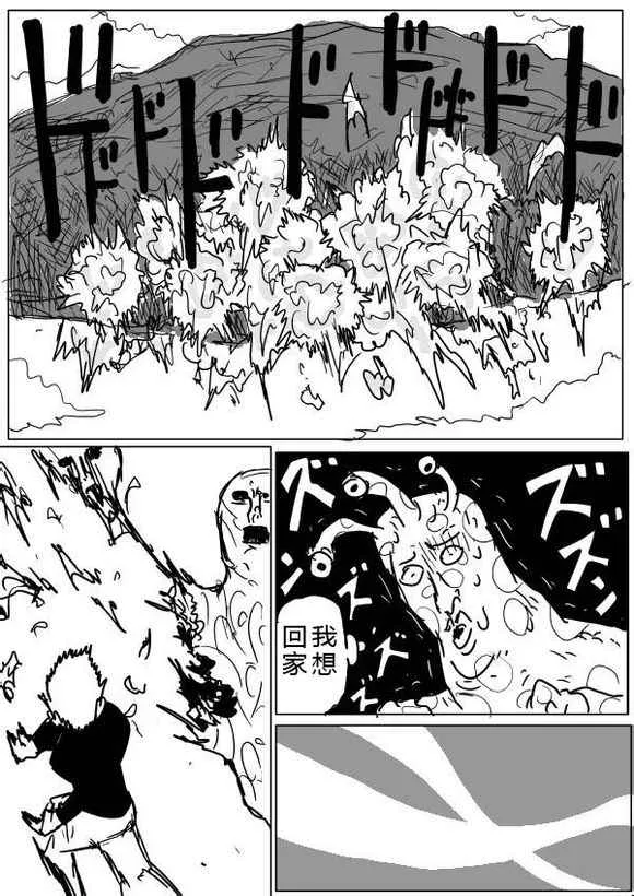 第38话 第13页