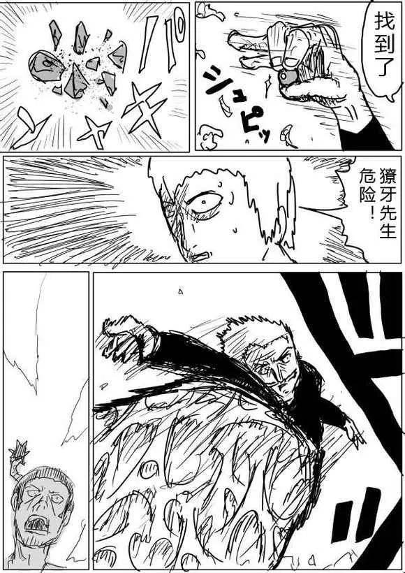 第38话 第14页