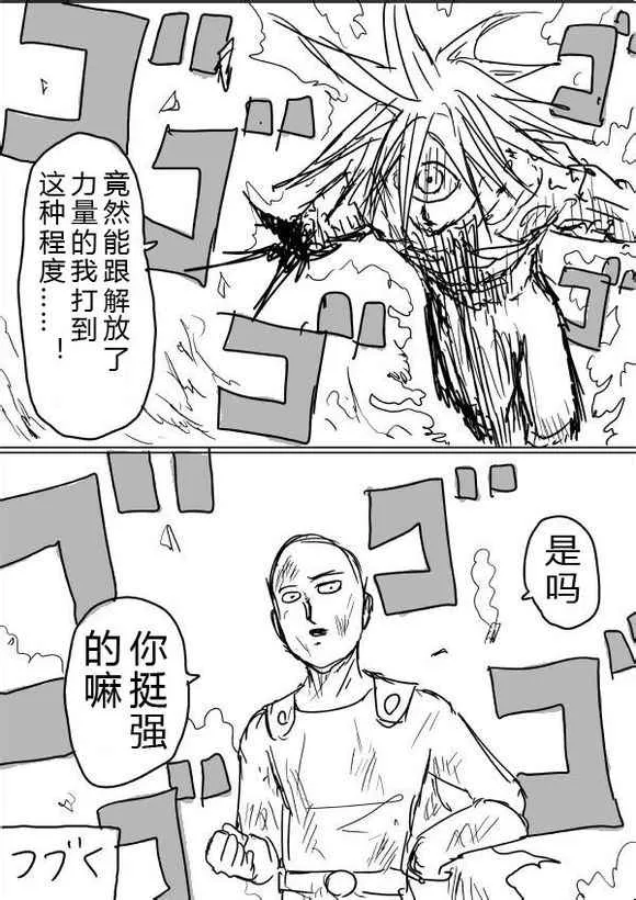 第38话 第15页