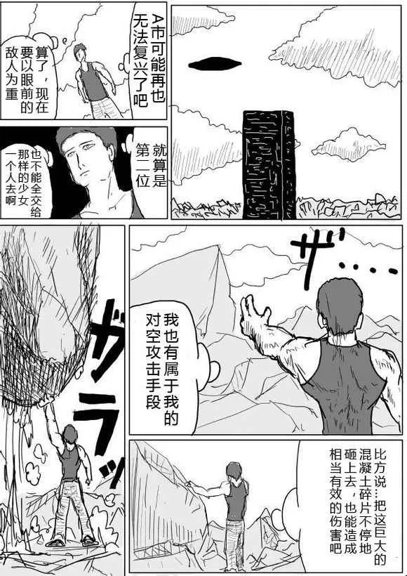 第39话 第1页