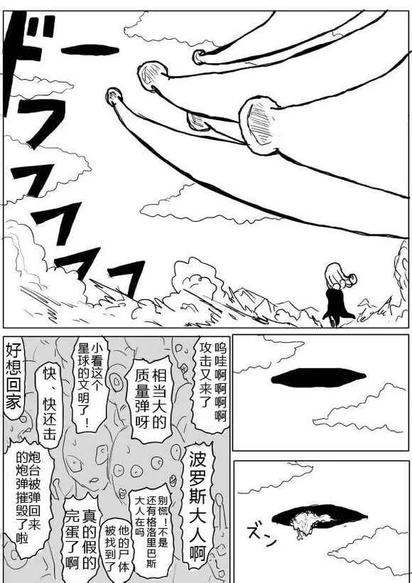 第39话 第4页