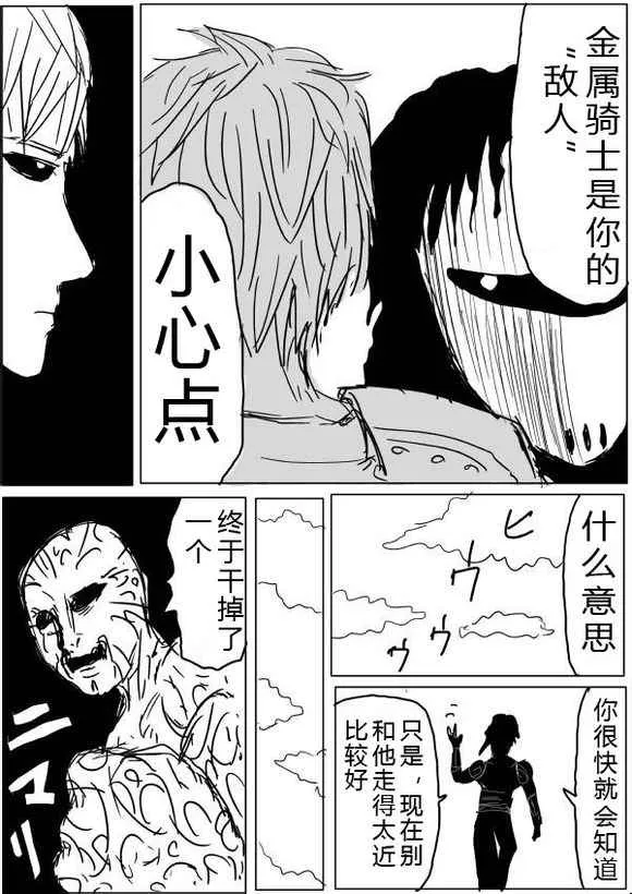 第39话 第6页